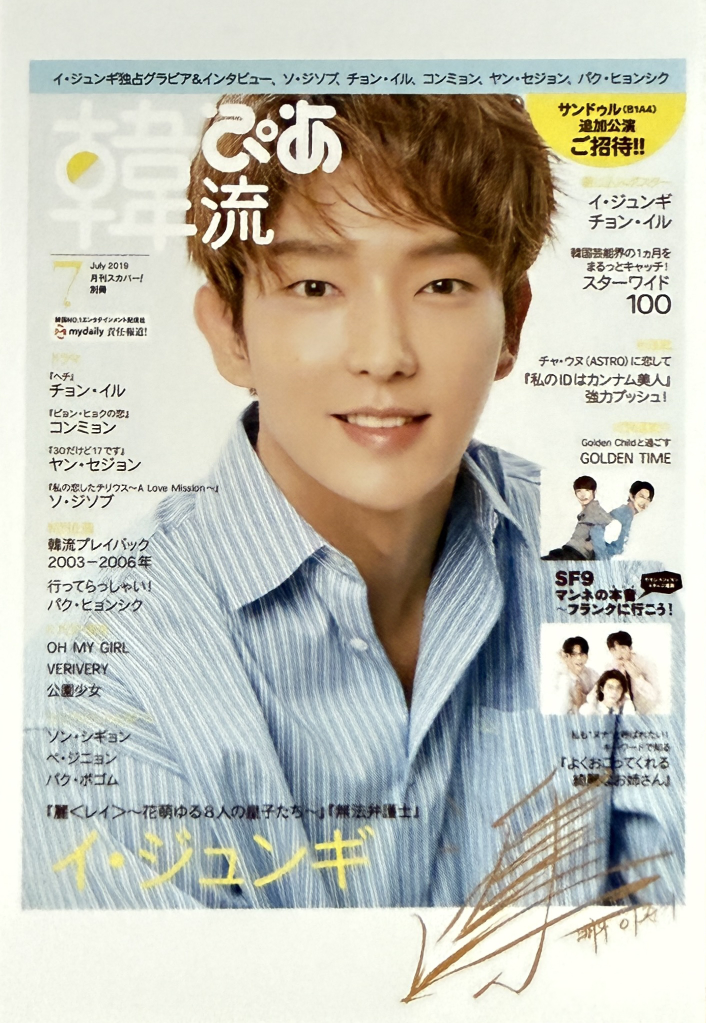 이준기의 최신 사진