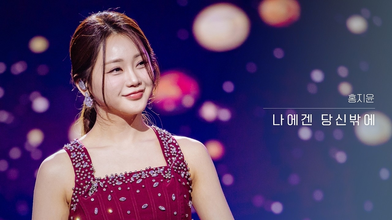 ファンが撮影したホン・ジユンの瞬間