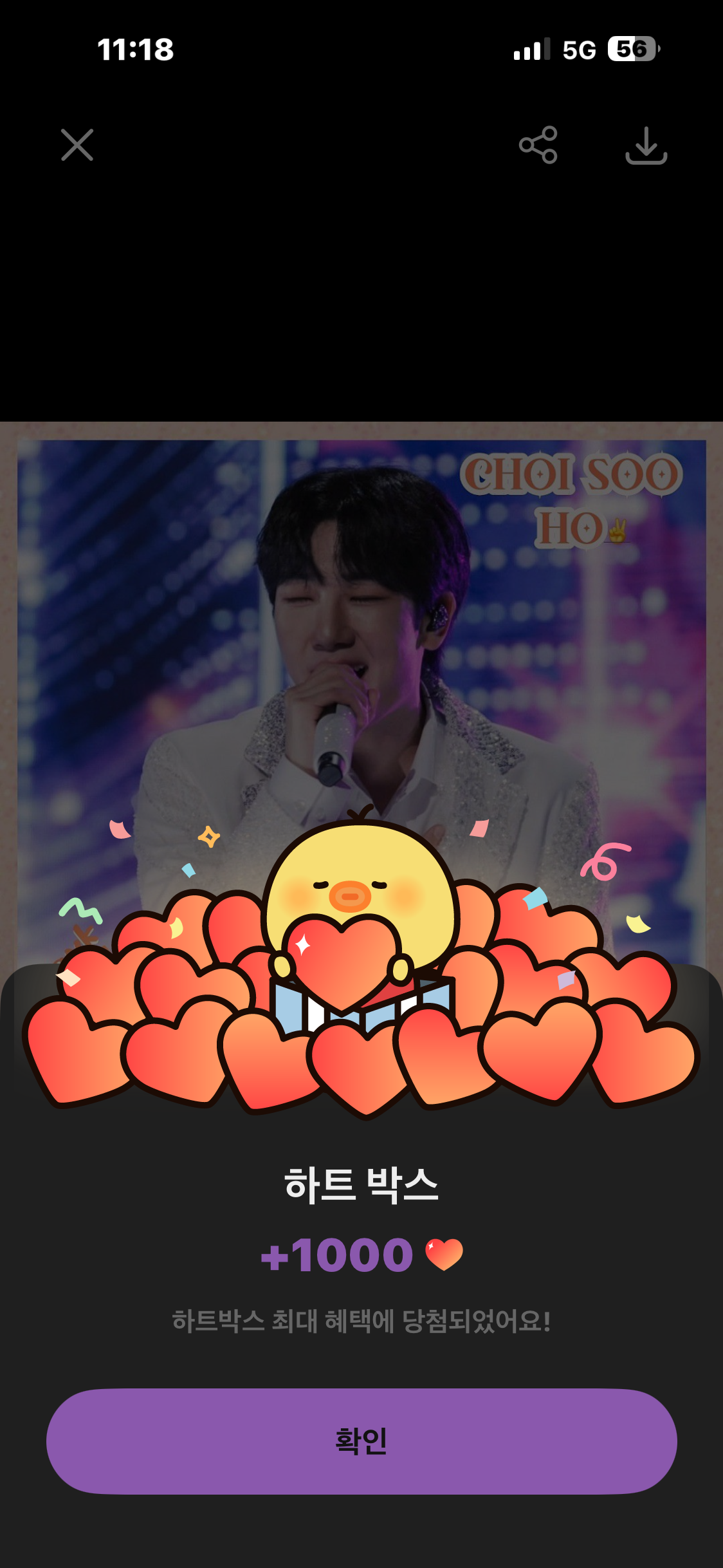 Representative background image loved by Choi Sooho fandom