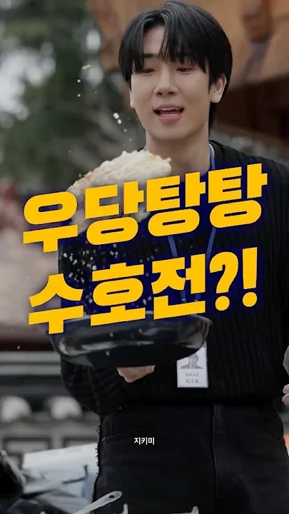 Representative background image loved by Choi Sooho fandom