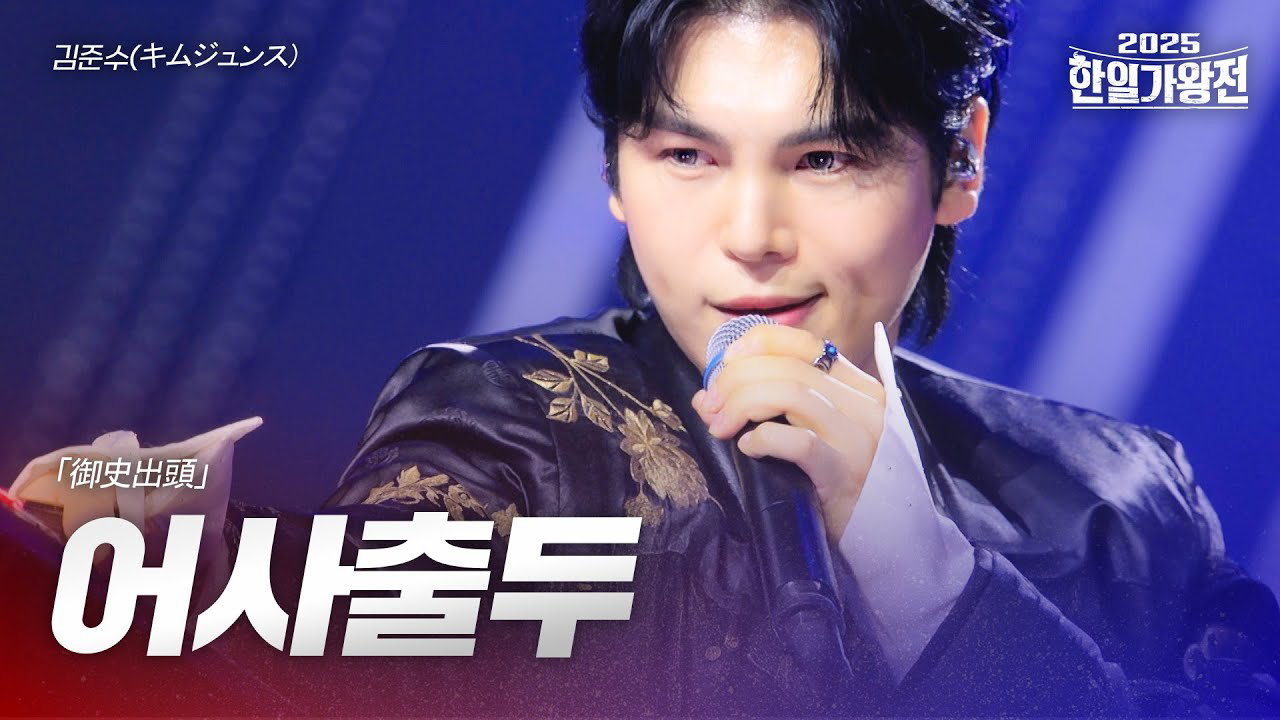 A moment captured by a fan of Kim Junsu (1991)