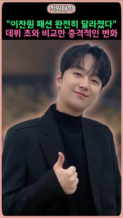 イ・チャンウォンの最新写真