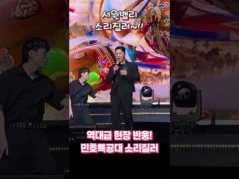 Momen yang diabadikan oleh penggemar Jang Minho