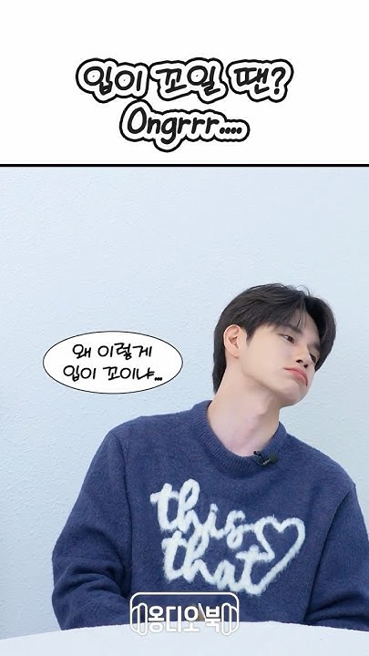 옹성우 팬덤이 사랑하는 대표 배경 이미지