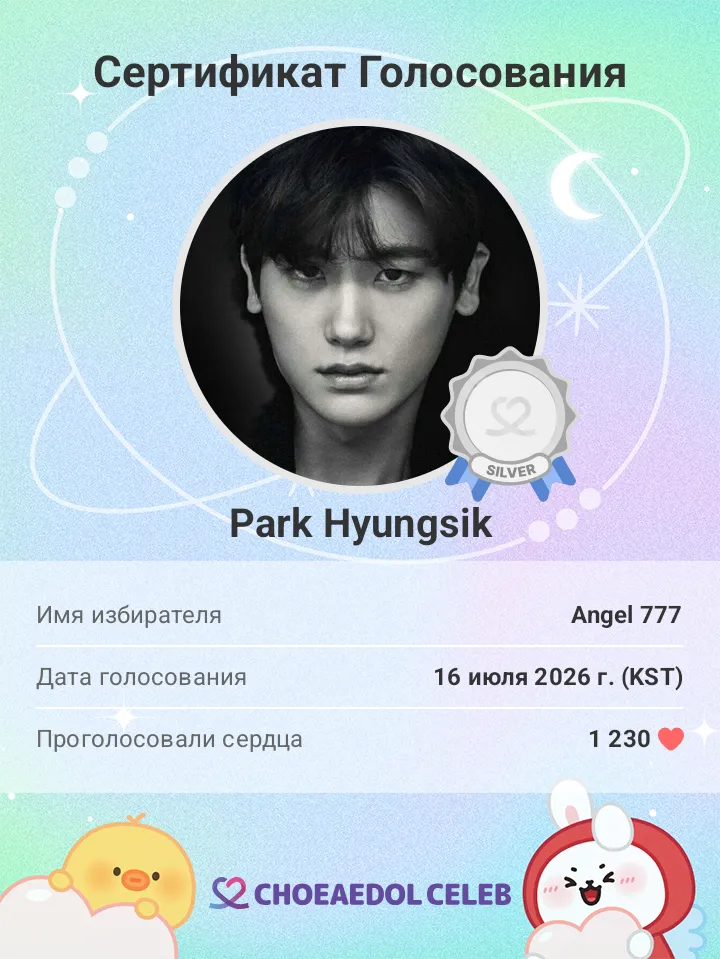 A moment captured by a fan of Park Hyungsik