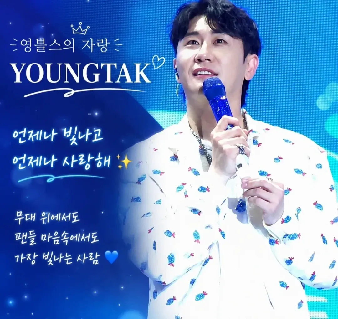 영탁 최근 활동샷