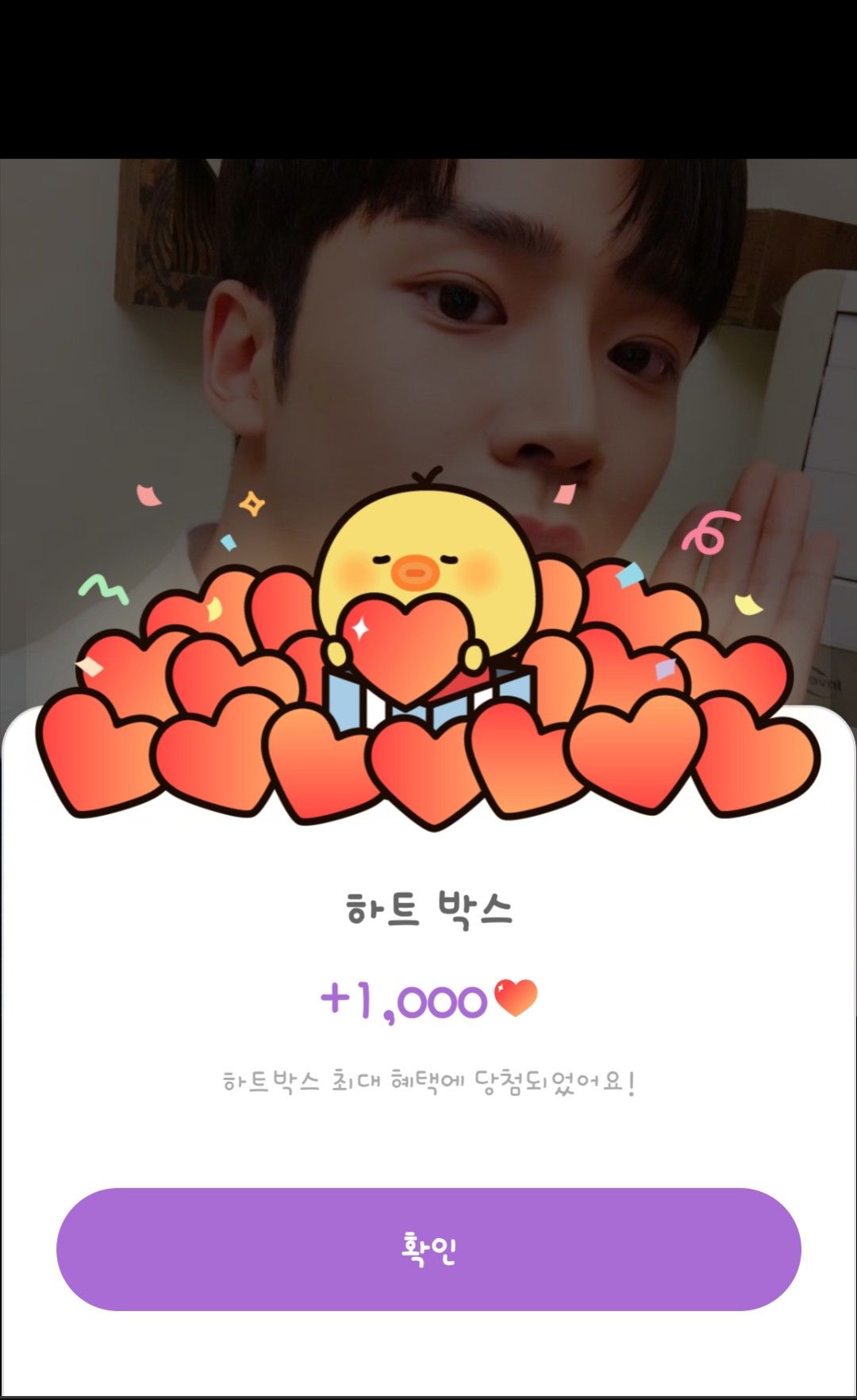 Recent activity shot of Rowoon