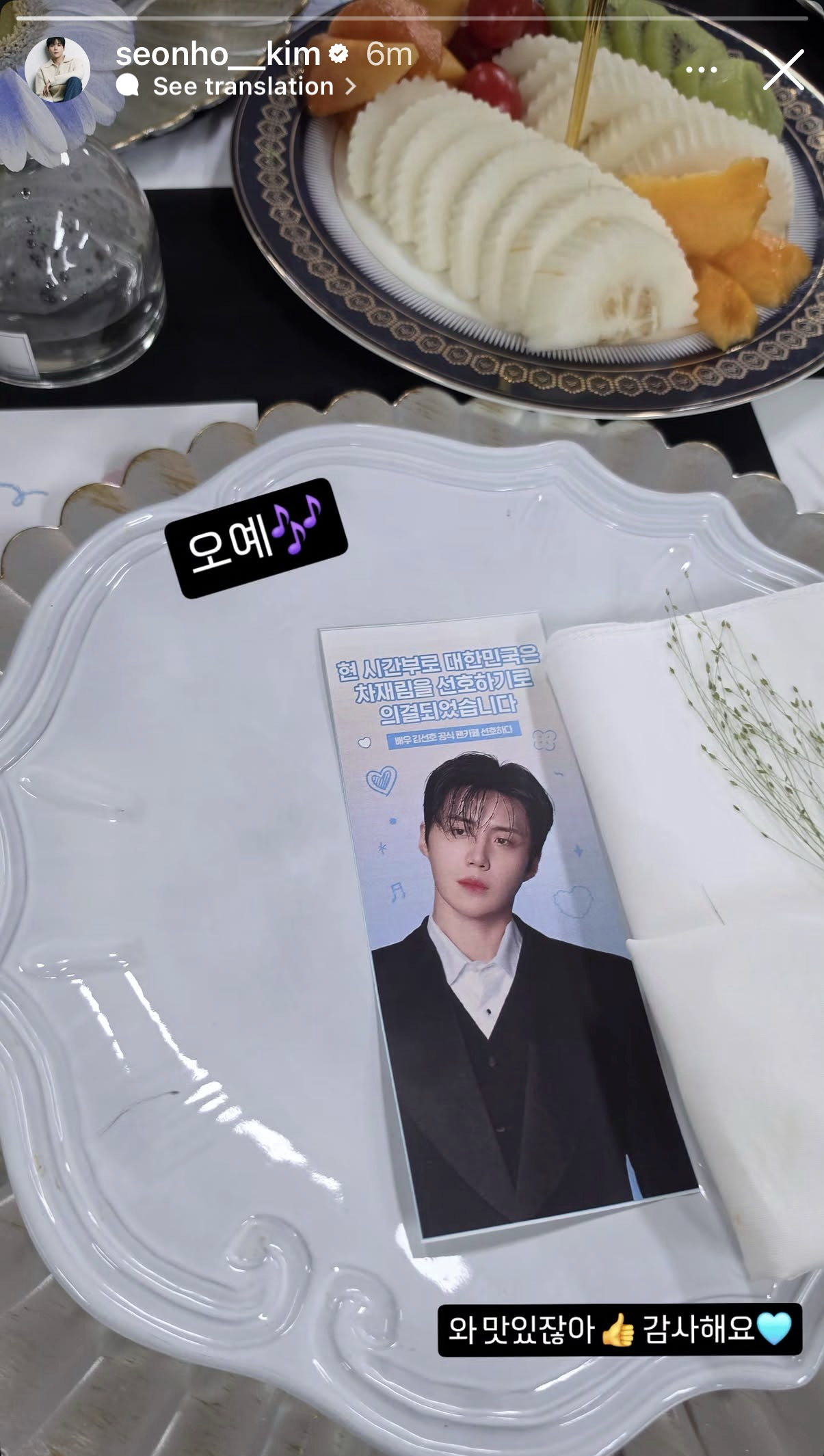 김선호의 비하인드 컷