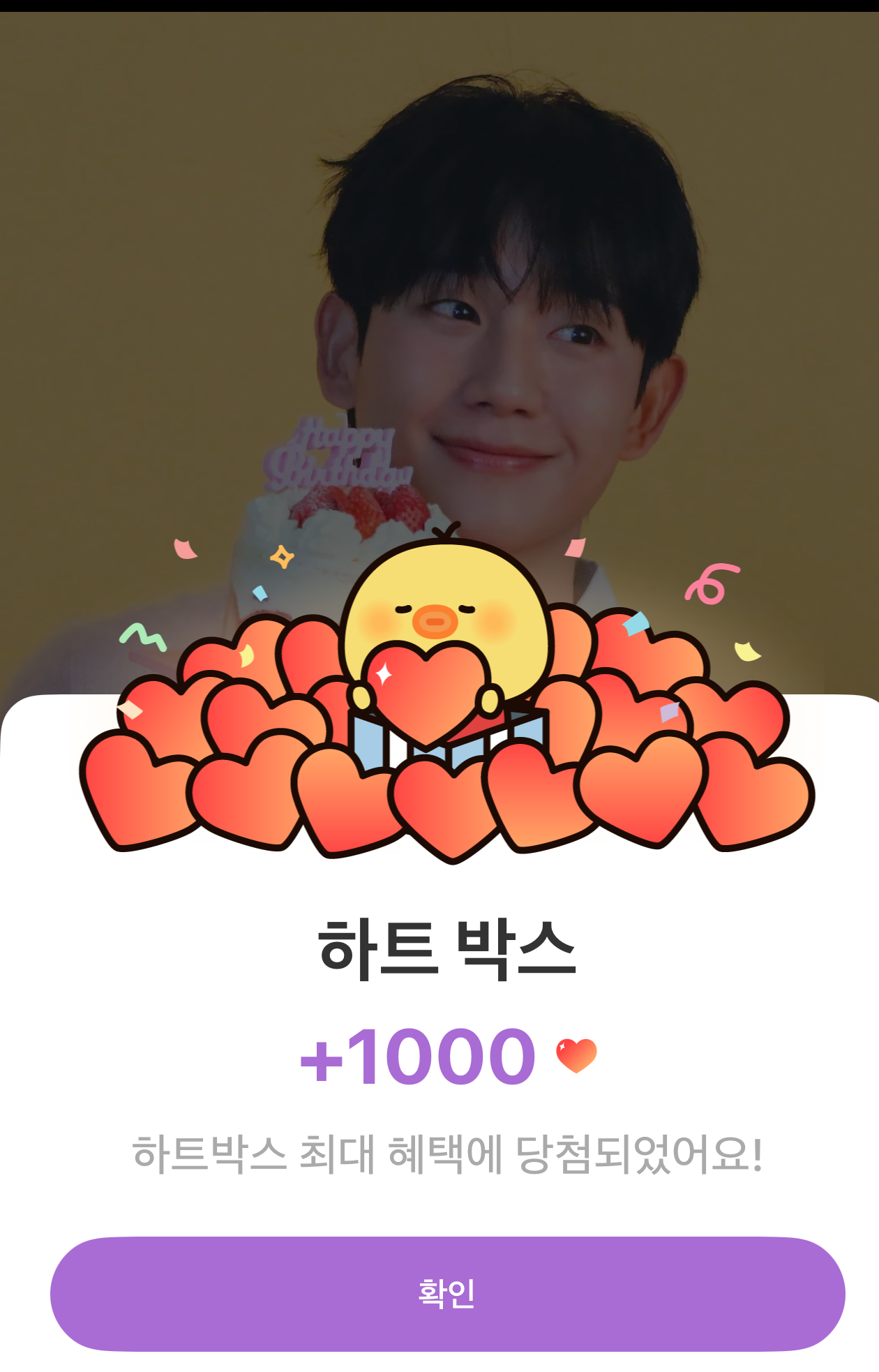 丁海寅的近期活动照