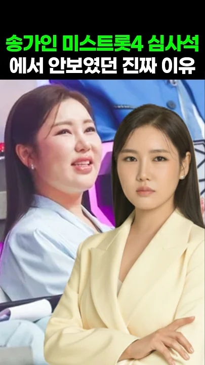 Cuplikan di balik layar dari Song Gain