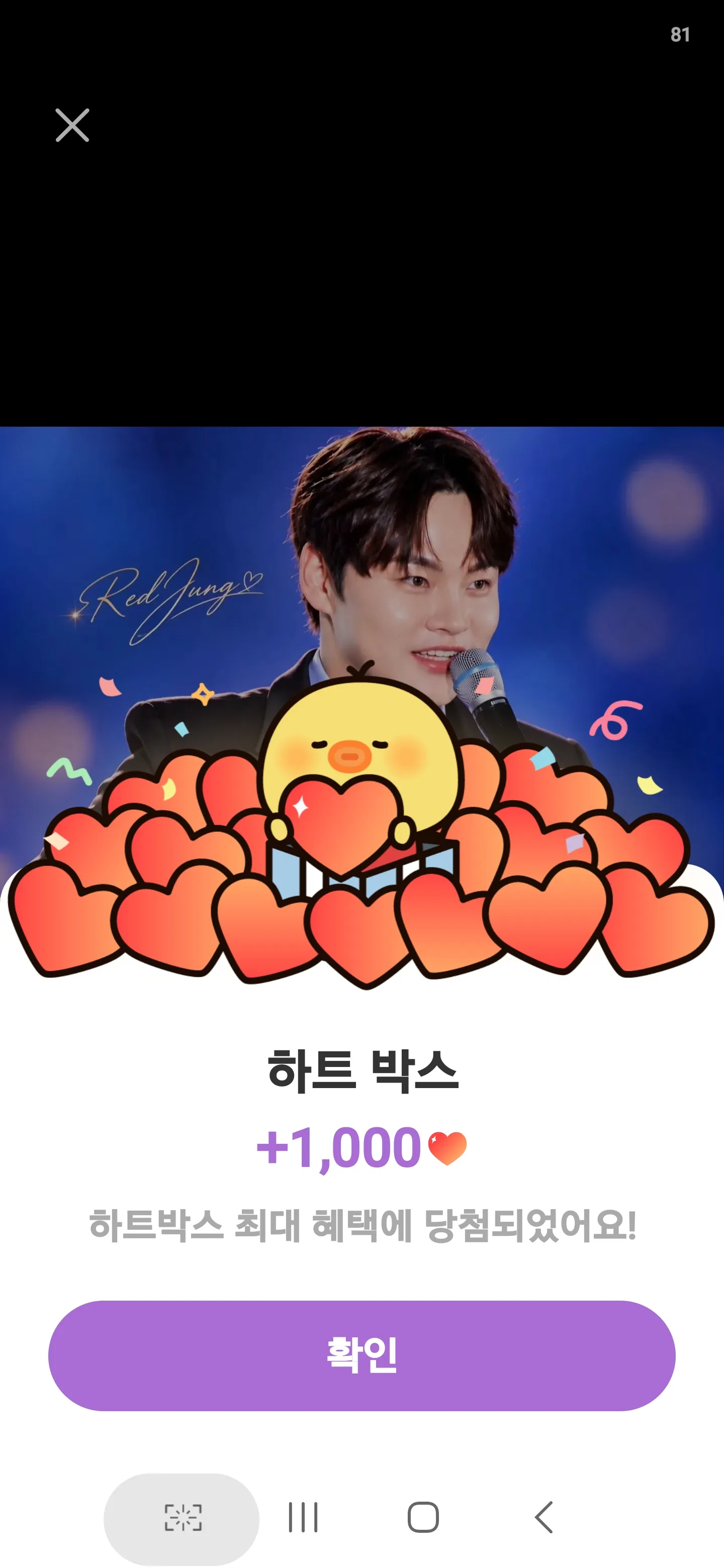 박서진 팬이 찍은 순간