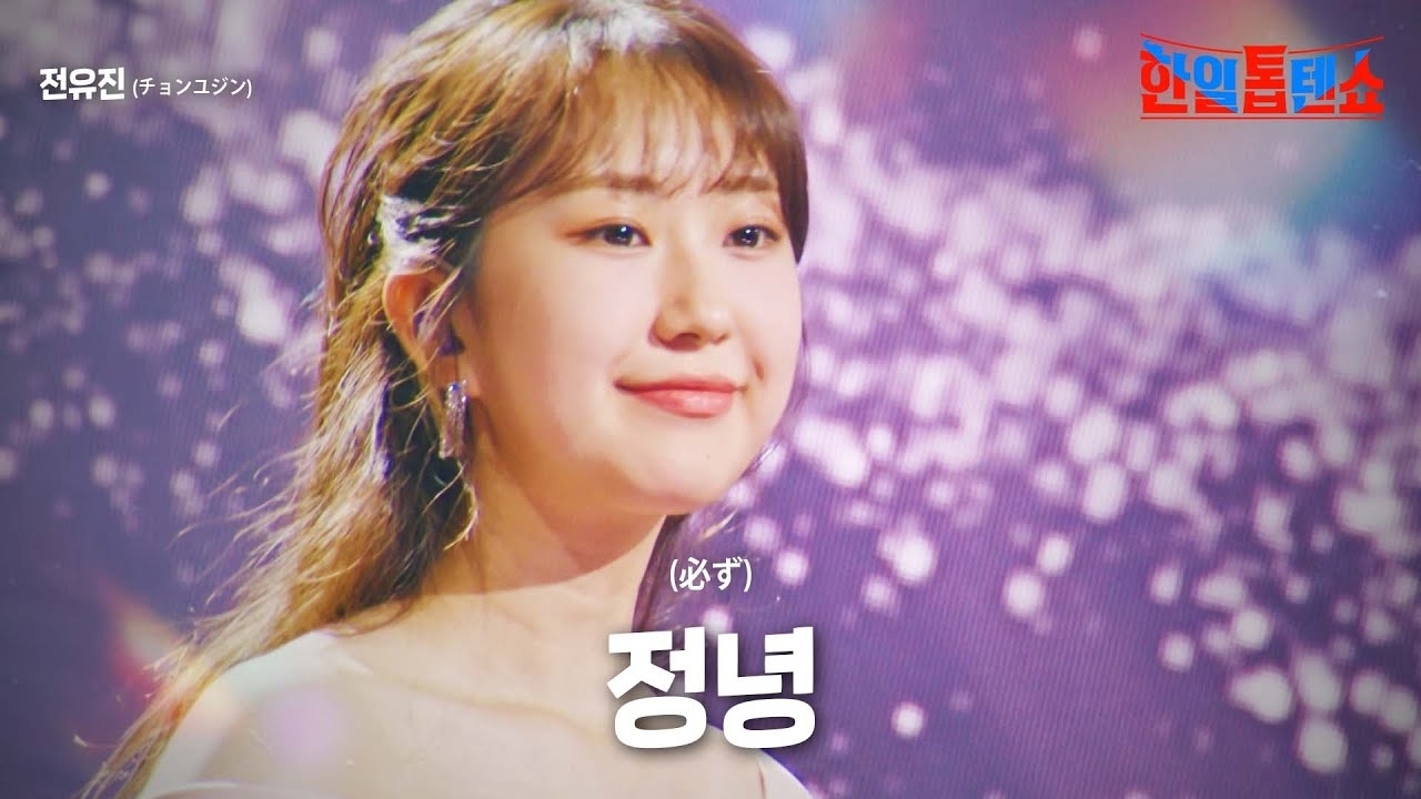 全裕珍的最新照片