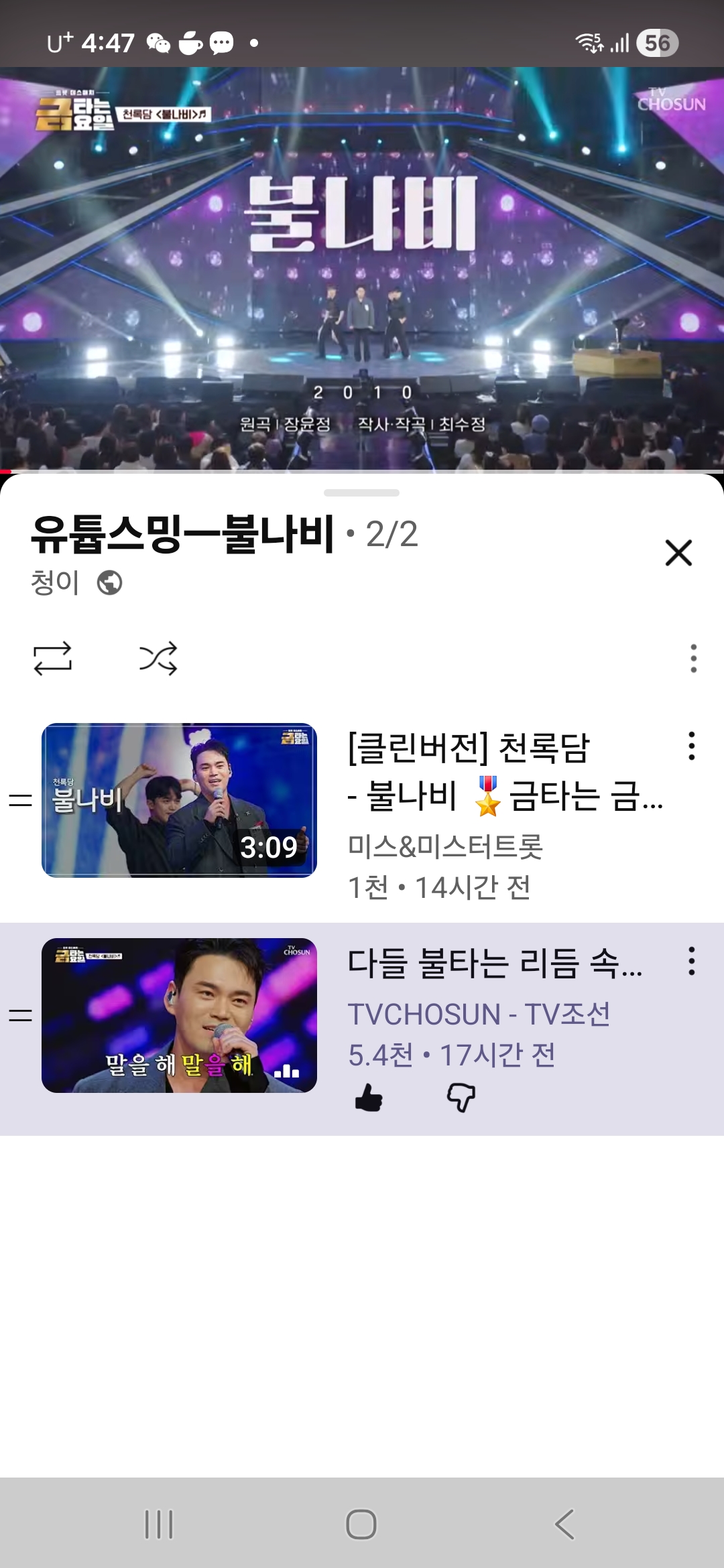 Recent activity shot of Cheonrokdam