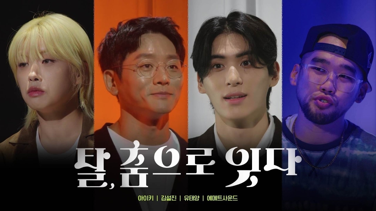 A moment captured by a fan of Aiki