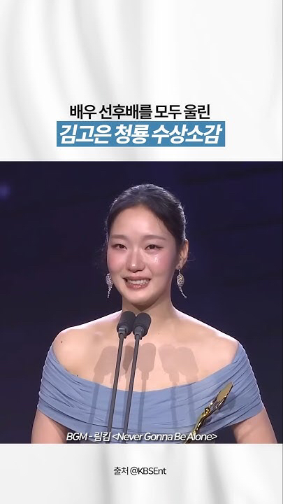 김고은의 비하인드 컷