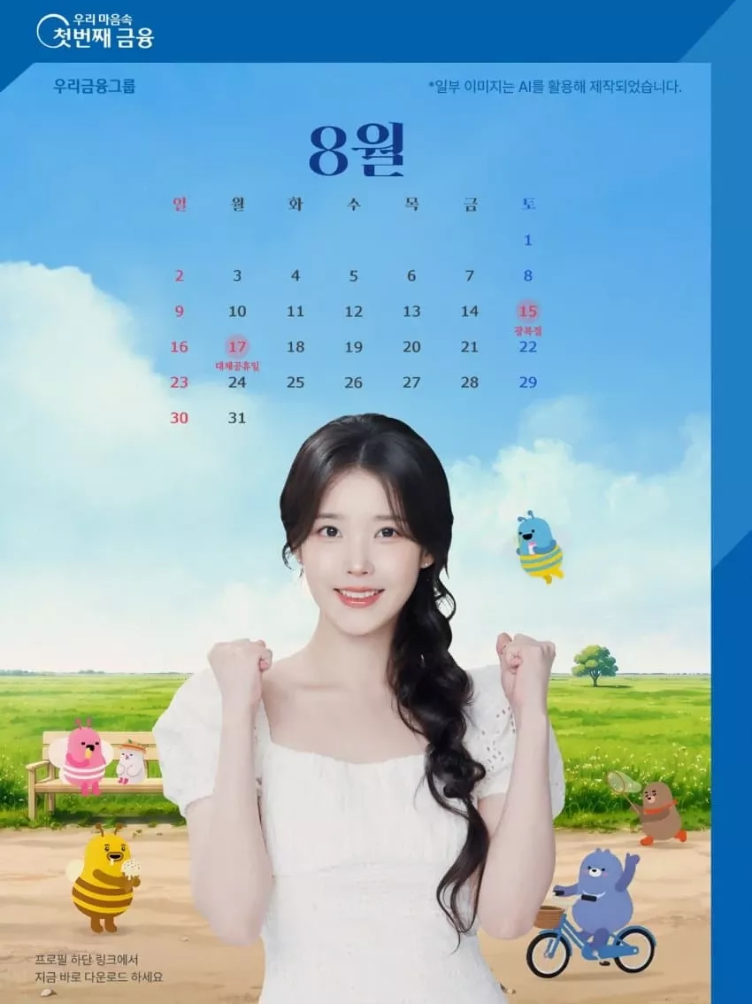 A moment captured by a fan of IU