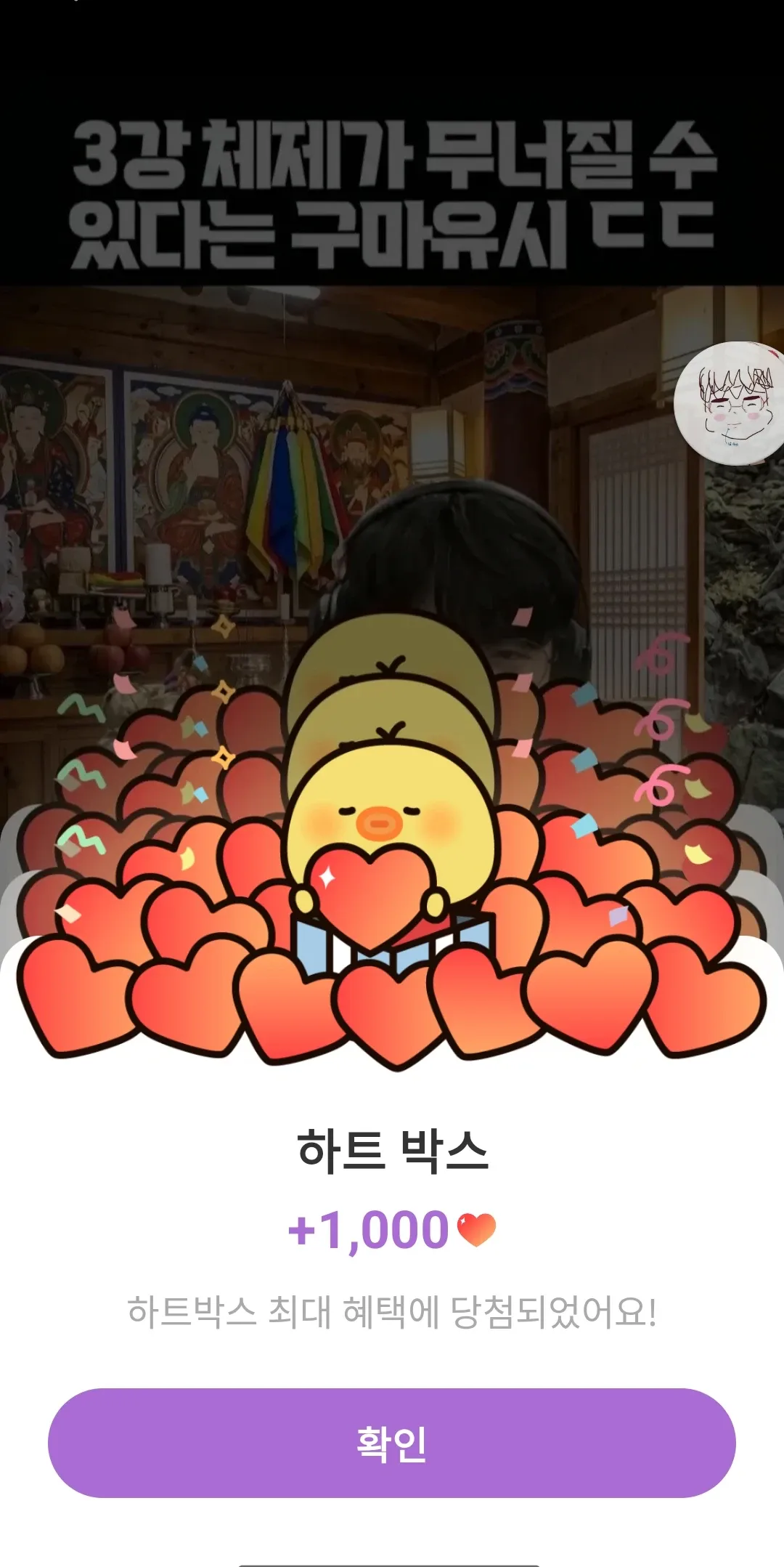 Today's popular wallpaper in Gumayusi community