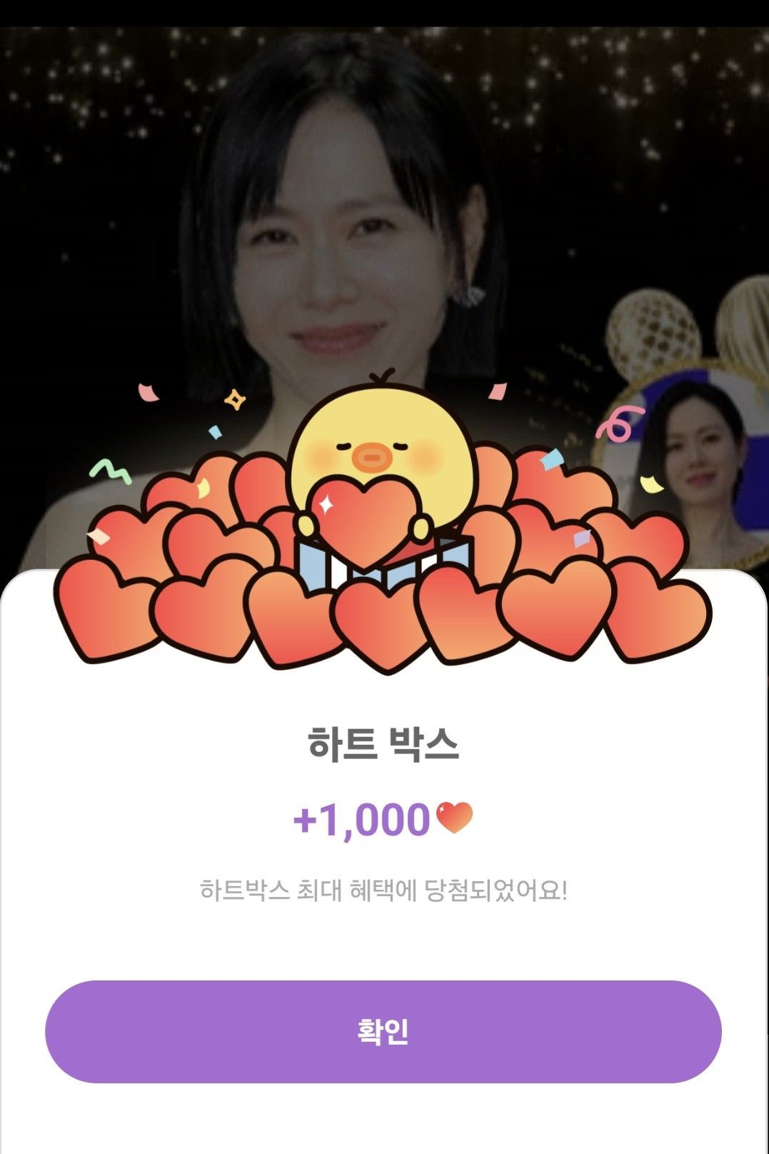 孫藝珍的幕後花絮