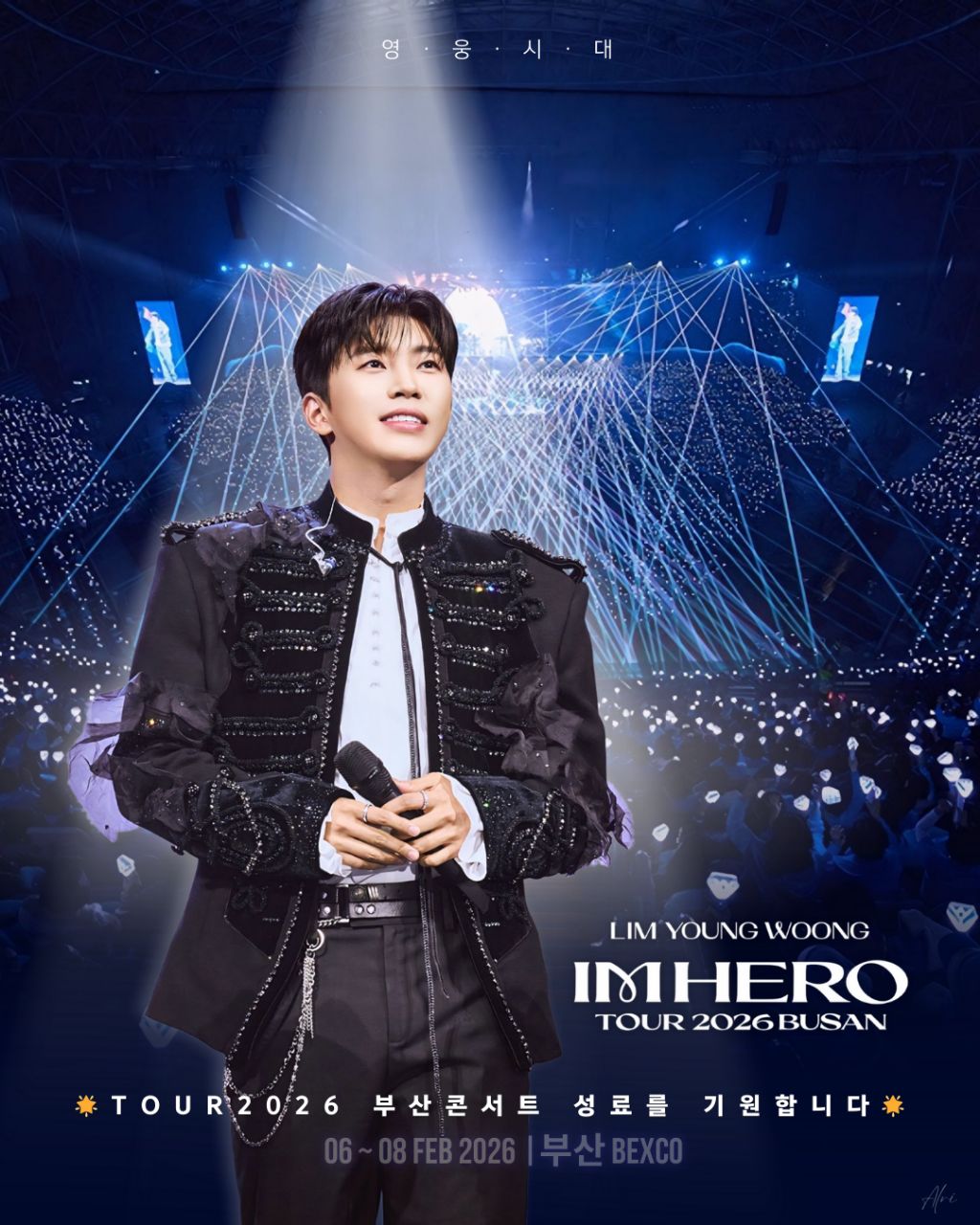 イム・ヨンウンの最新写真