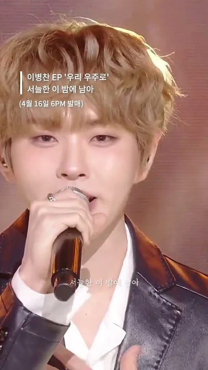 Special wallpaper made by Lee Byeongchan's fans