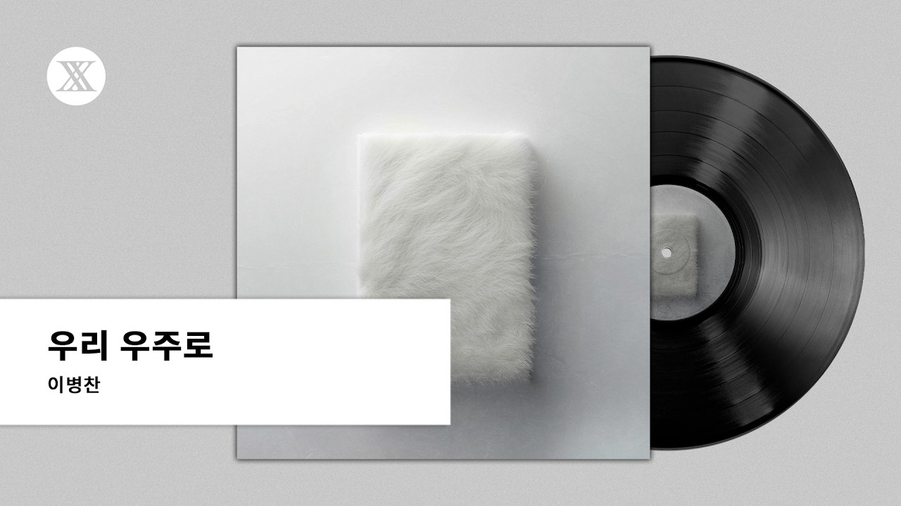 A moment captured by a fan of Lee Byeongchan