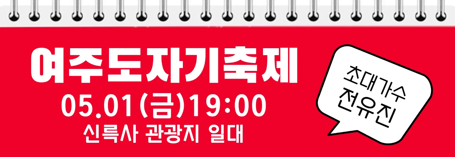 全裕珍的幕后花絮