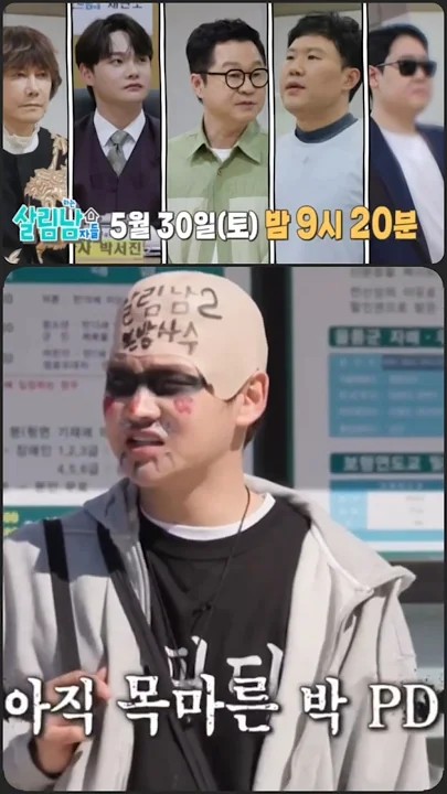 박서진의 비하인드 컷