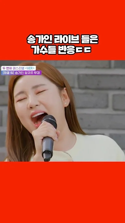 宋歌人的近期活動照