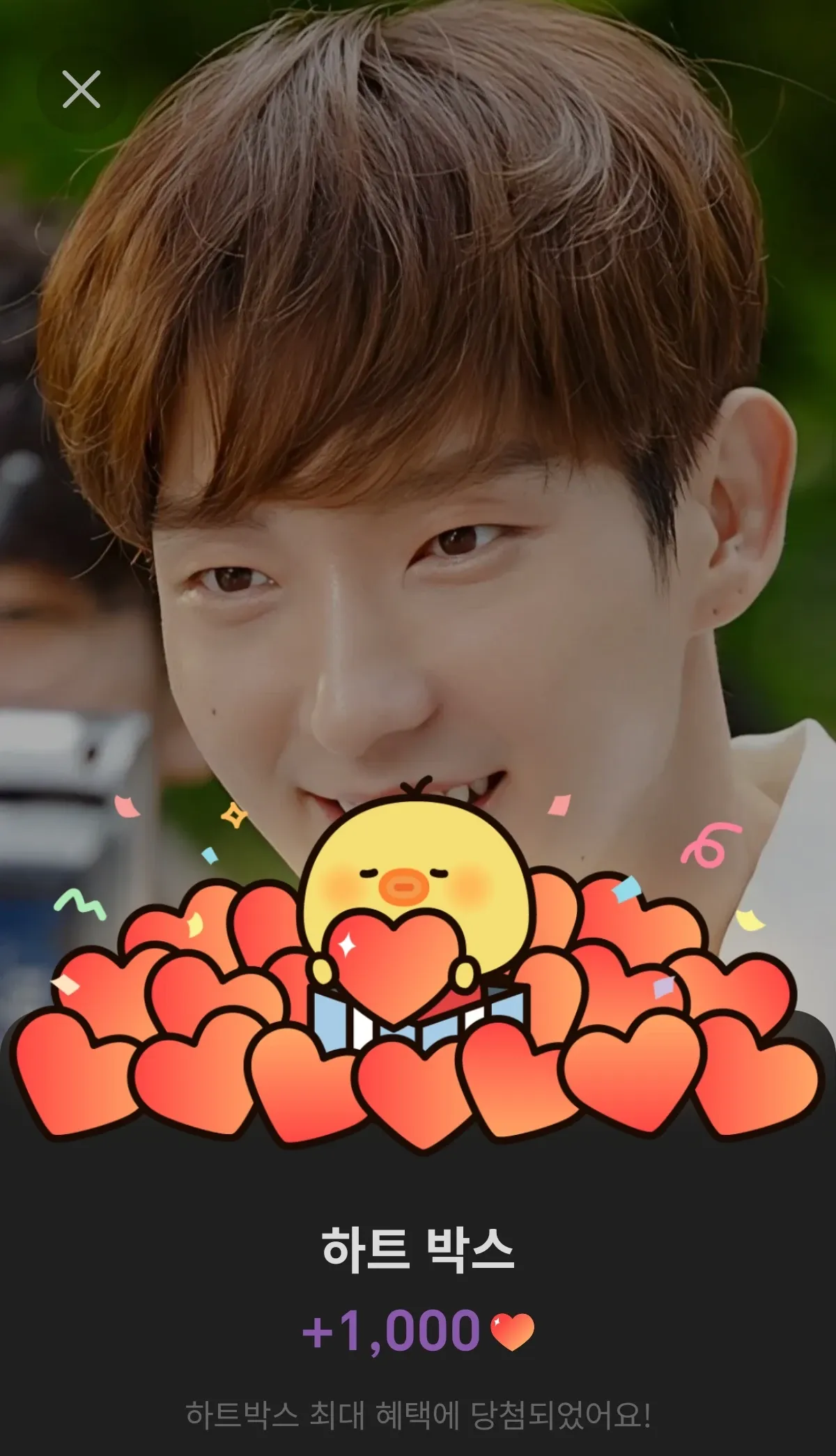 이준기 팬이 찍은 순간