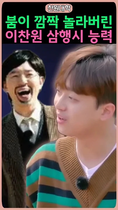 李灿元的幕后花絮