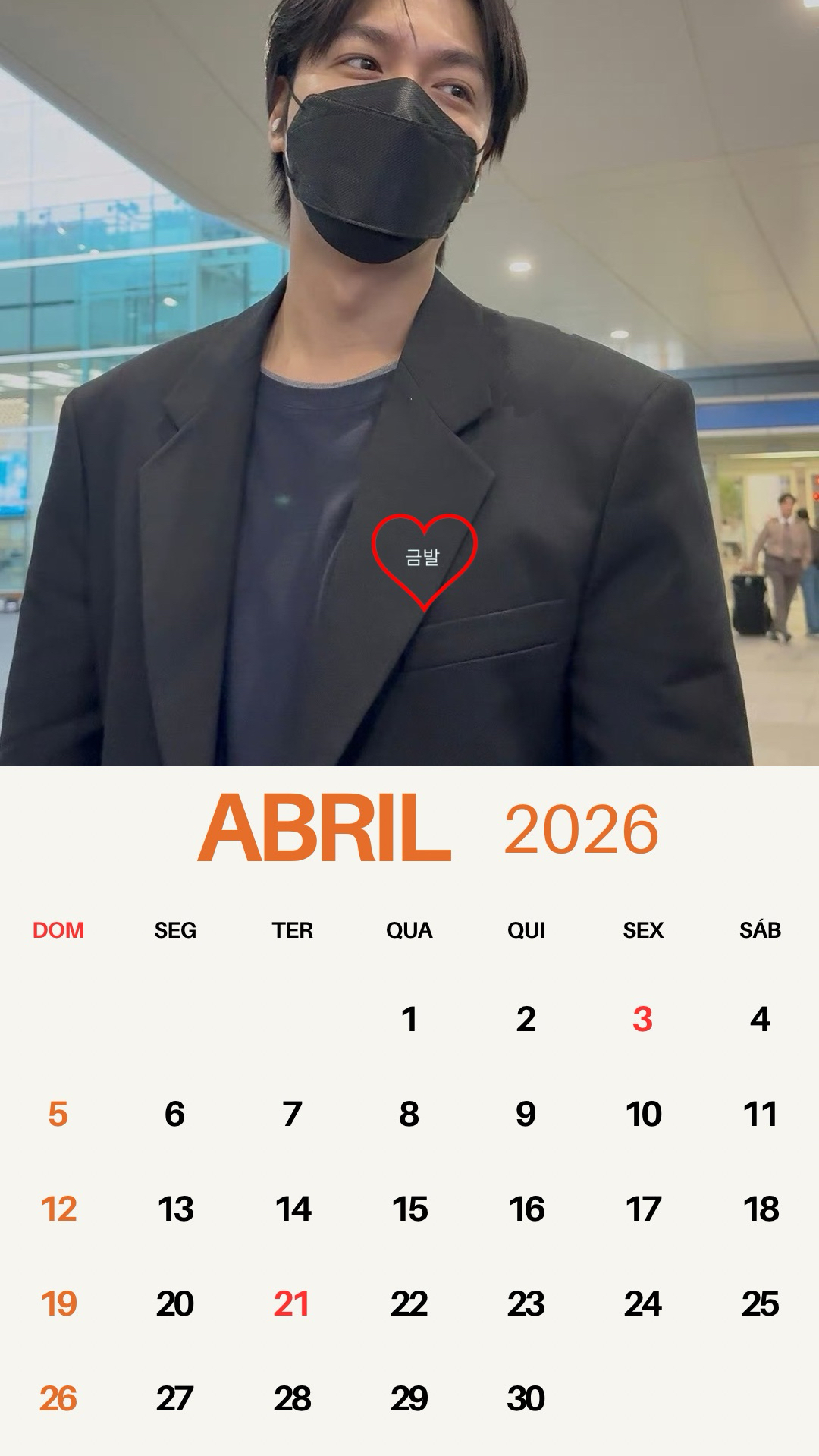 이민호의 비하인드 컷