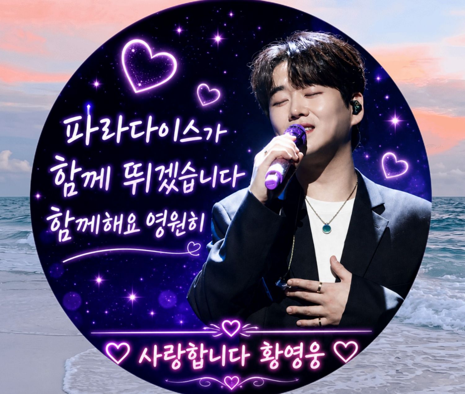 Behind-the-scenes cut of Hwang Youngwoong