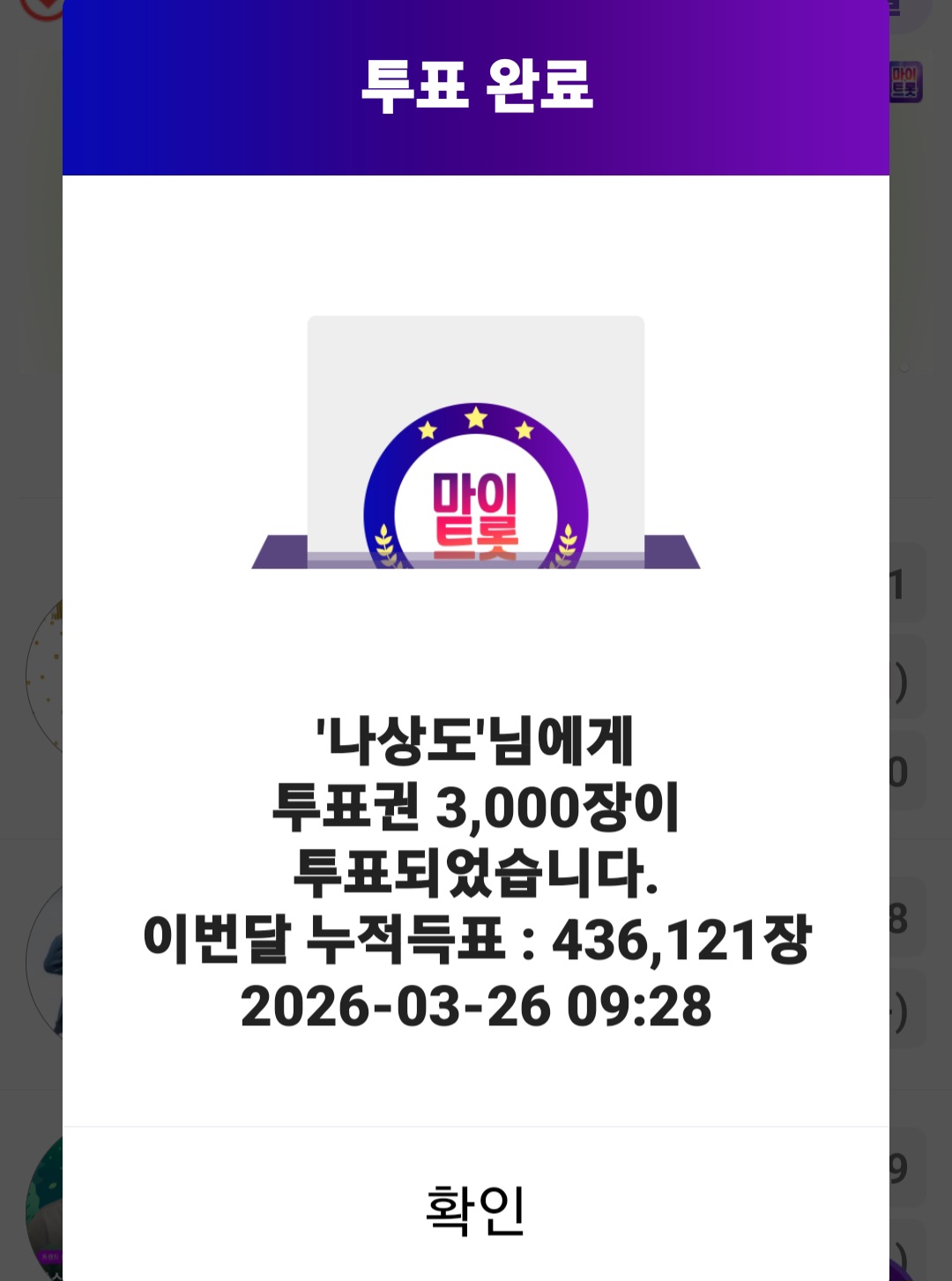 Behind-the-scenes cut of Board