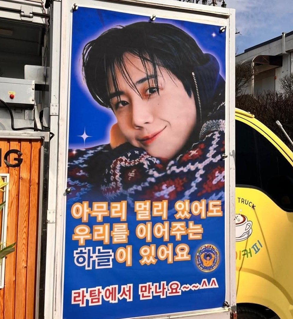 Recent activity shot of Kim Seonho