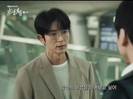 이준기 팬이 찍은 순간