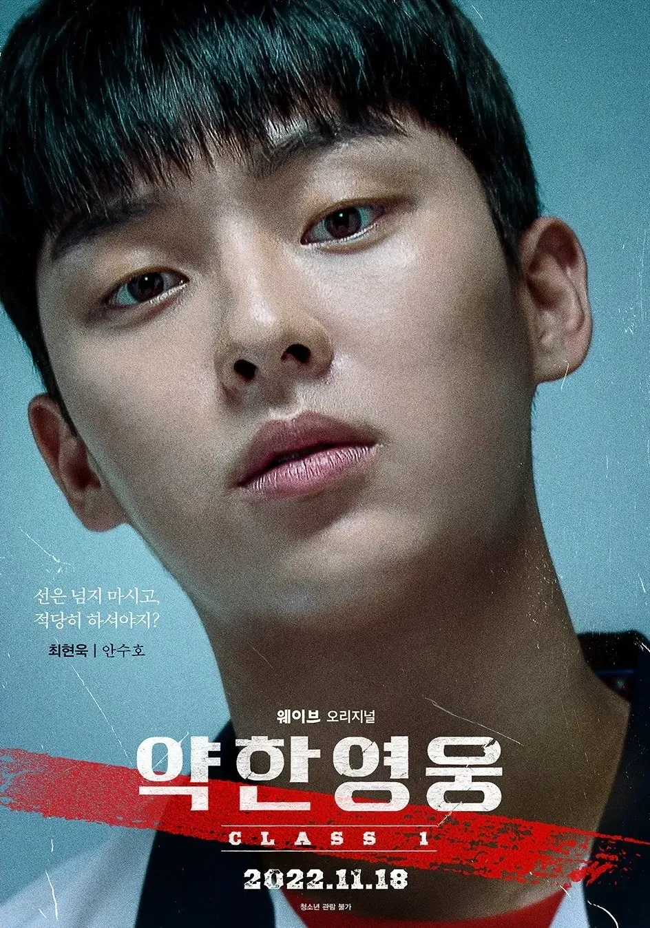 Latest photo of Choi Hyunwook