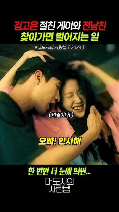 粉絲拍下的金高銀瞬間