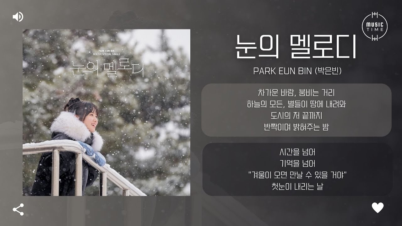 Behind-the-scenes cut of Park Eunbin