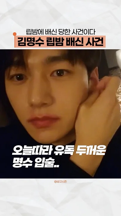 Kim Myungsoo (L) background image recommended by Choeaedol Celeb fandom