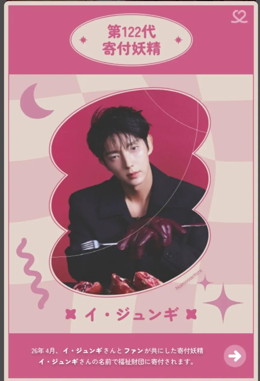 Momen yang diabadikan oleh penggemar Lee Joongi