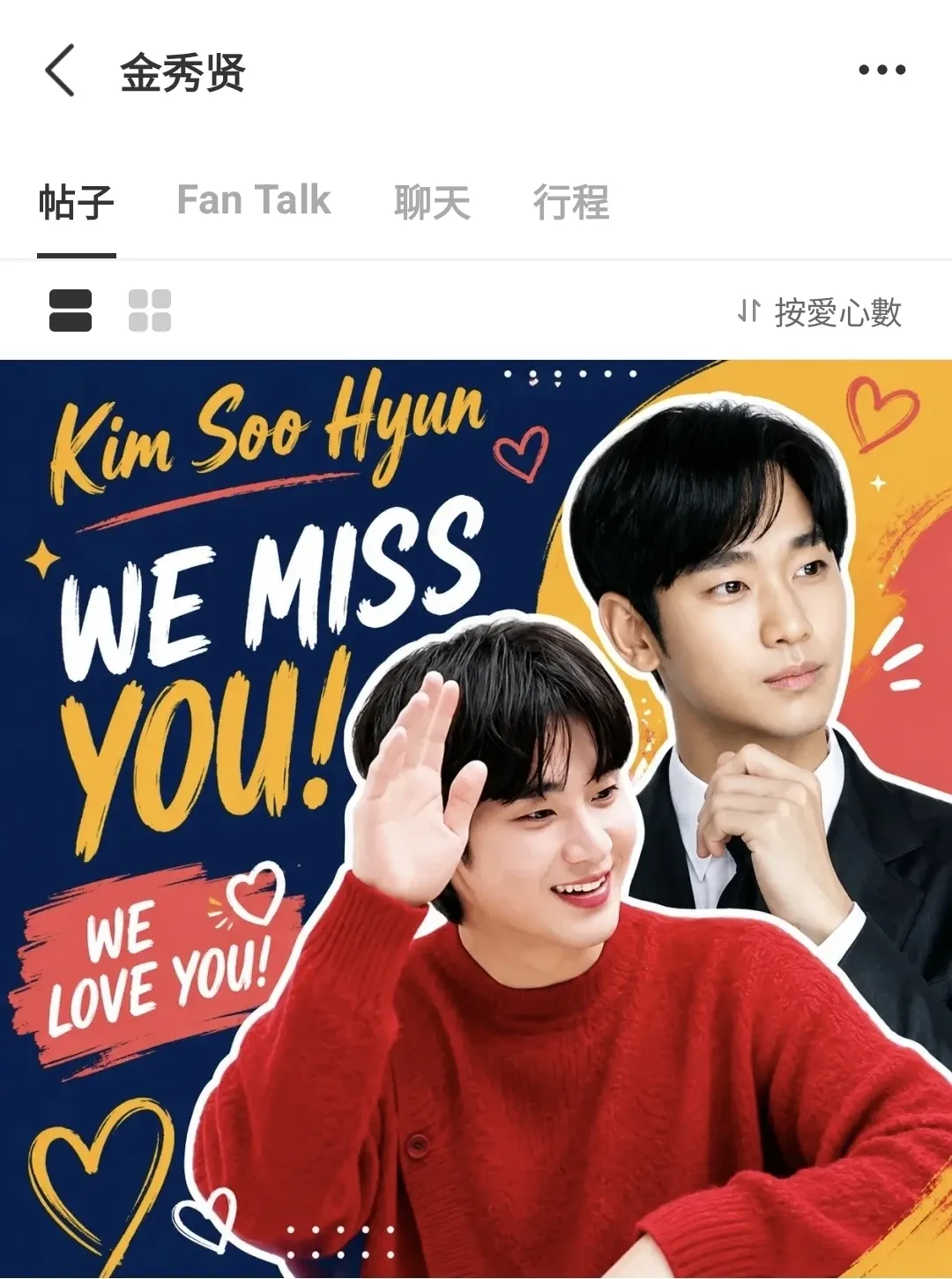 A moment captured by a fan of Kim Soohyun