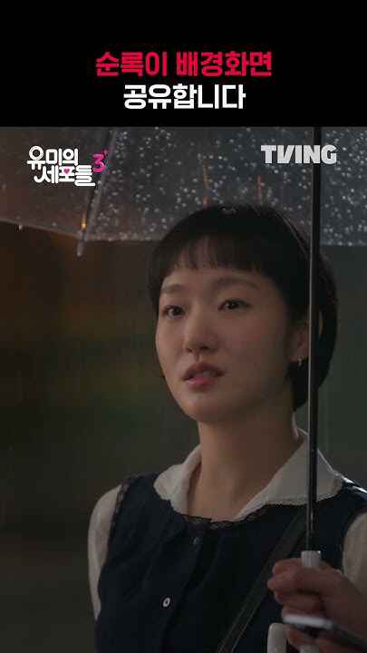 김고은 팬이 찍은 순간
