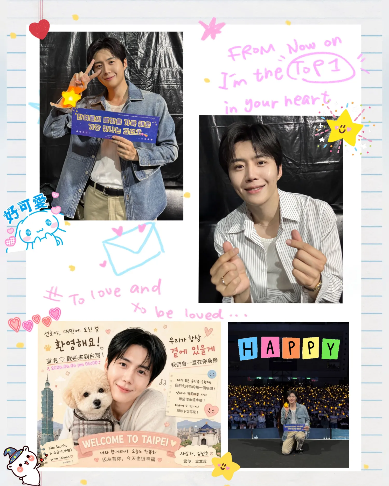 김선호 최근 활동샷