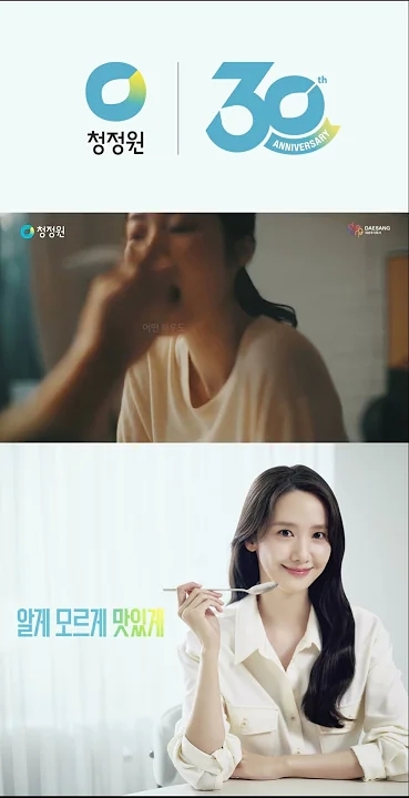 Behind-the-scenes cut of Yoona