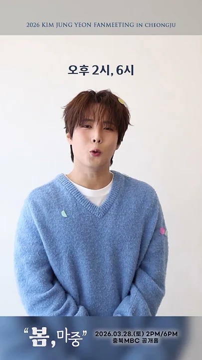 Gambar latar perwakilan yang disukai fandom Kim Jungyeon