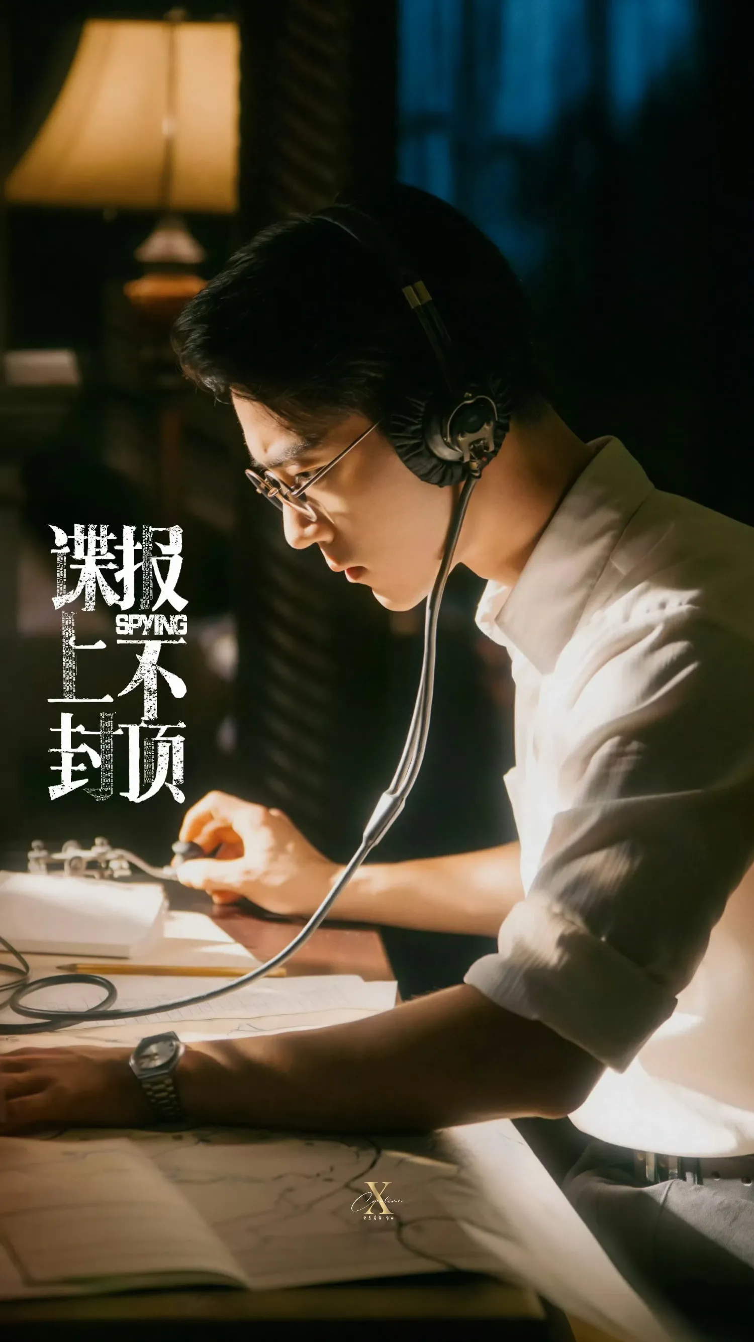 粉丝为肖战分享的情感壁纸