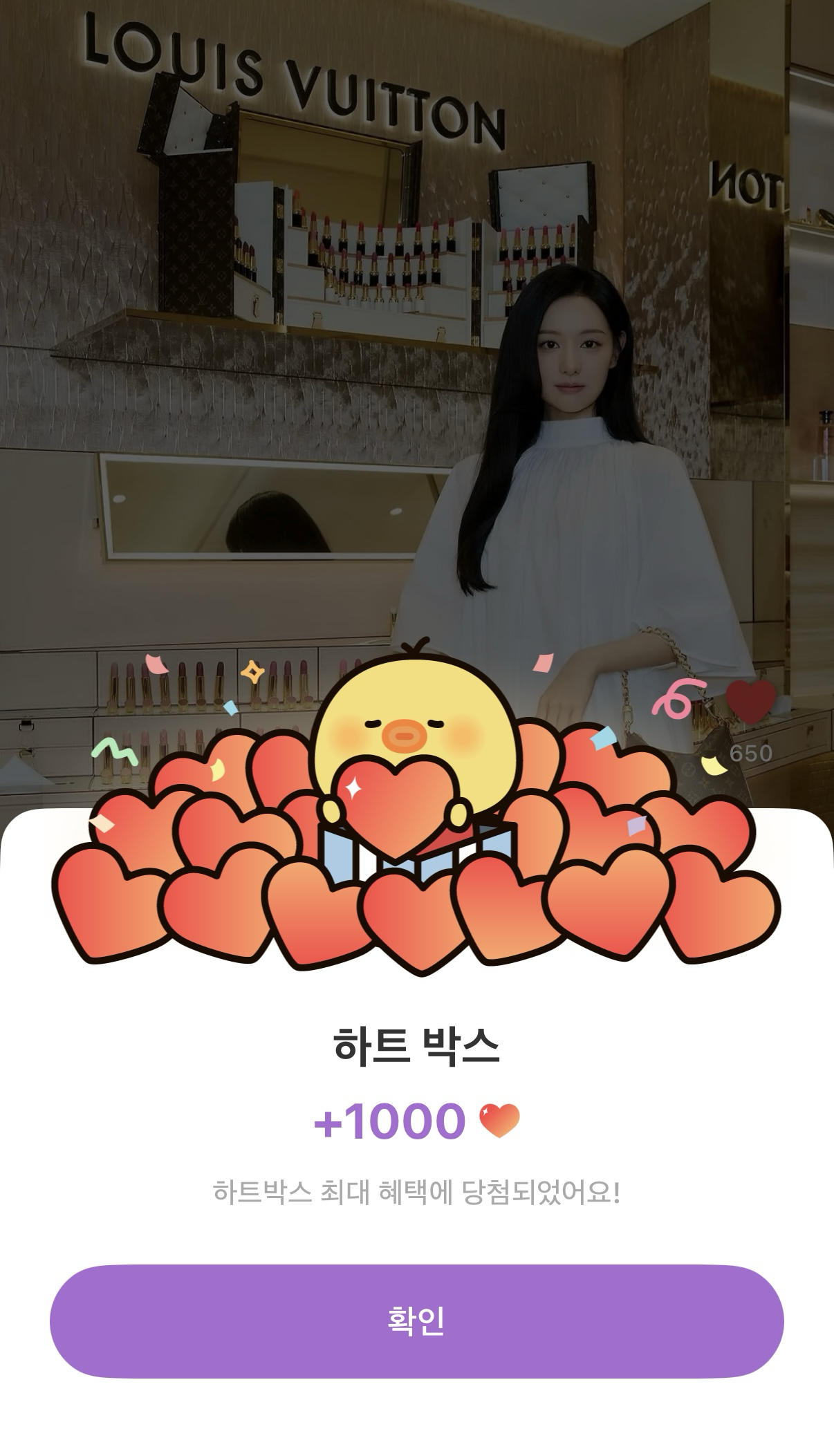 Emotional wallpaper shared by fans for Kim Jiwon