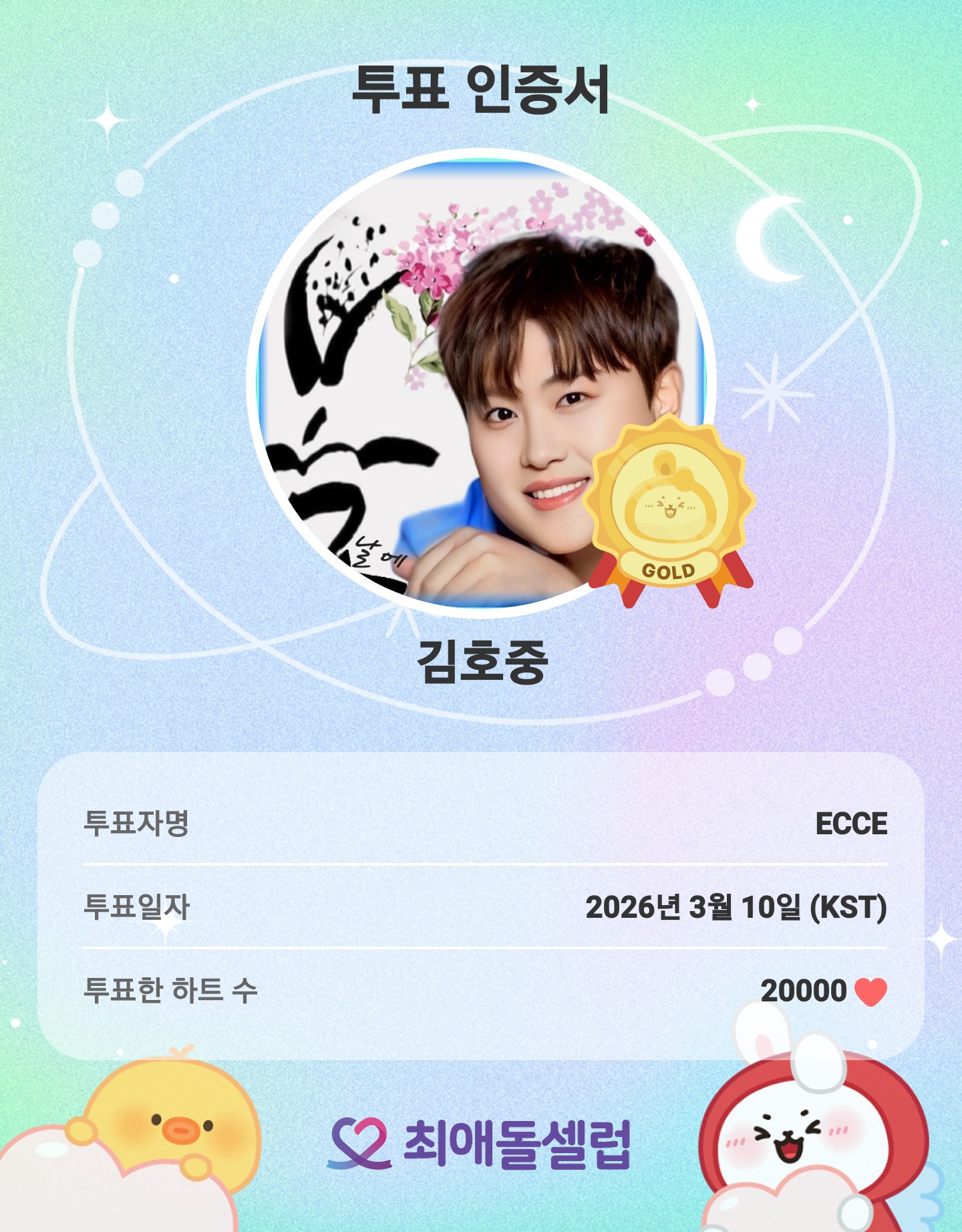 金浩中的最新照片