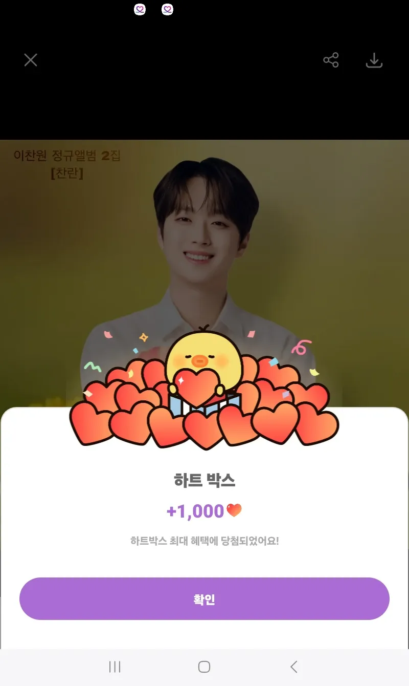 Representative background image loved by Lee Chanwon fandom