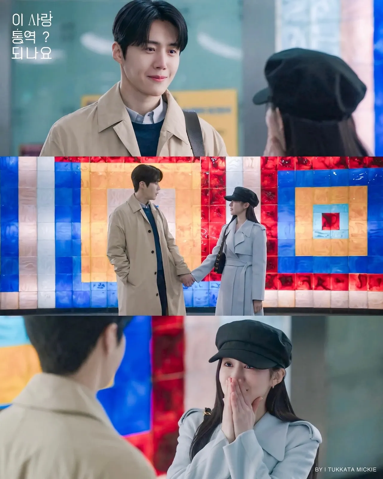 A moment captured by a fan of Kim Seonho